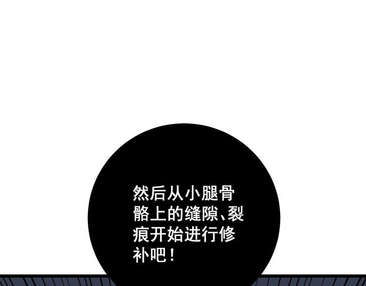 毒手巫医韩漫全集-第112话 魔幻治疗无删减无遮挡章节图片 