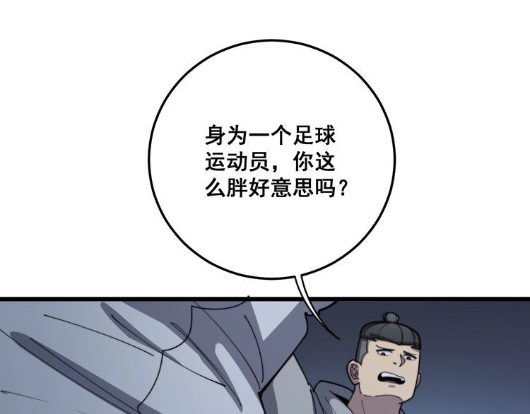 毒手巫医韩漫全集-第112话 魔幻治疗无删减无遮挡章节图片 