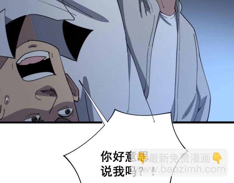 毒手巫医韩漫全集-第112话 魔幻治疗无删减无遮挡章节图片 