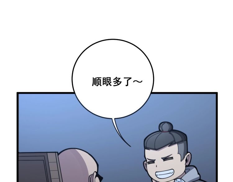 毒手巫医韩漫全集-第112话 魔幻治疗无删减无遮挡章节图片 