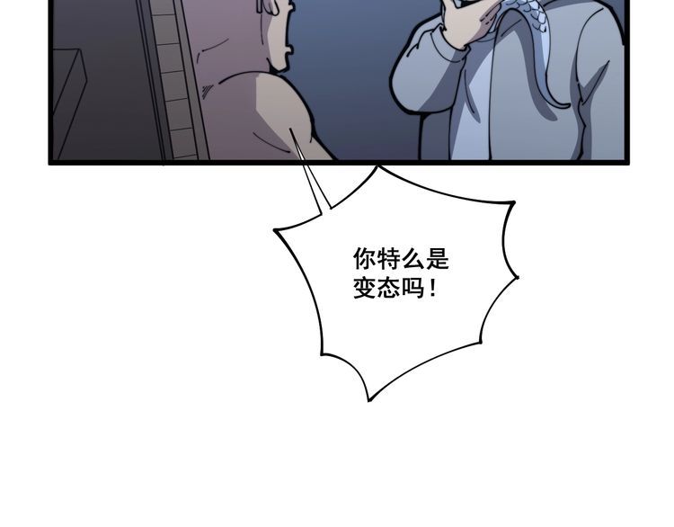 毒手巫医韩漫全集-第112话 魔幻治疗无删减无遮挡章节图片 