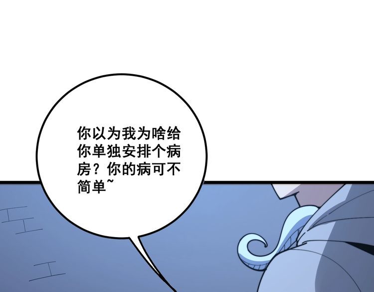 毒手巫医韩漫全集-第112话 魔幻治疗无删减无遮挡章节图片 