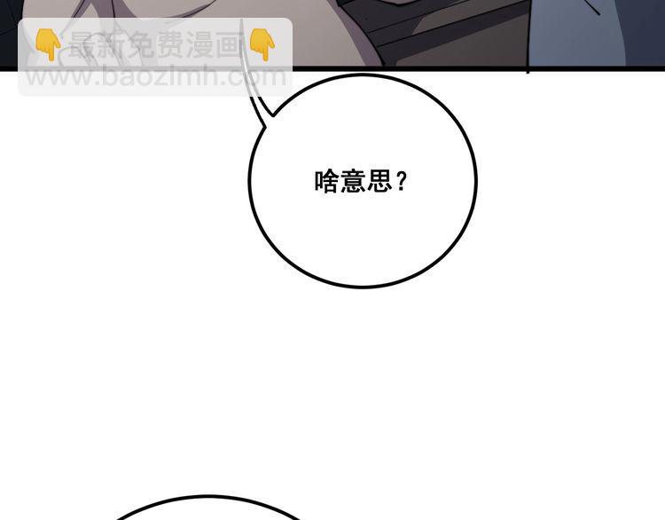 毒手巫医韩漫全集-第112话 魔幻治疗无删减无遮挡章节图片 