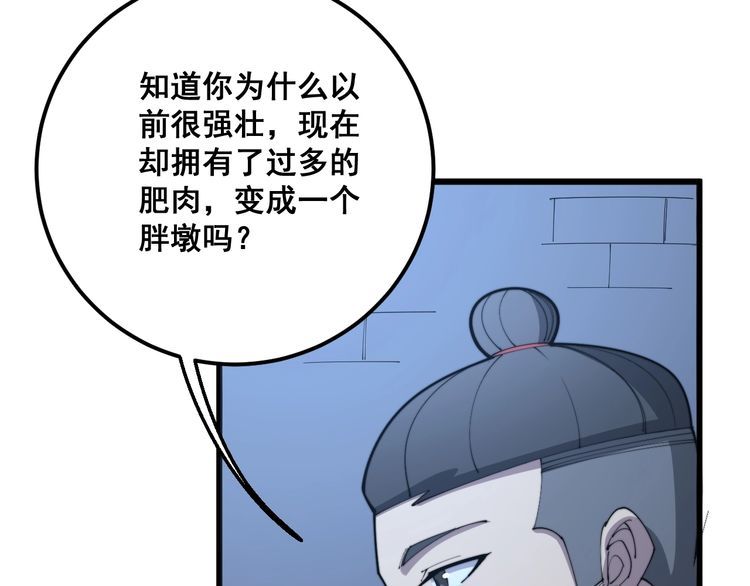 毒手巫医韩漫全集-第112话 魔幻治疗无删减无遮挡章节图片 