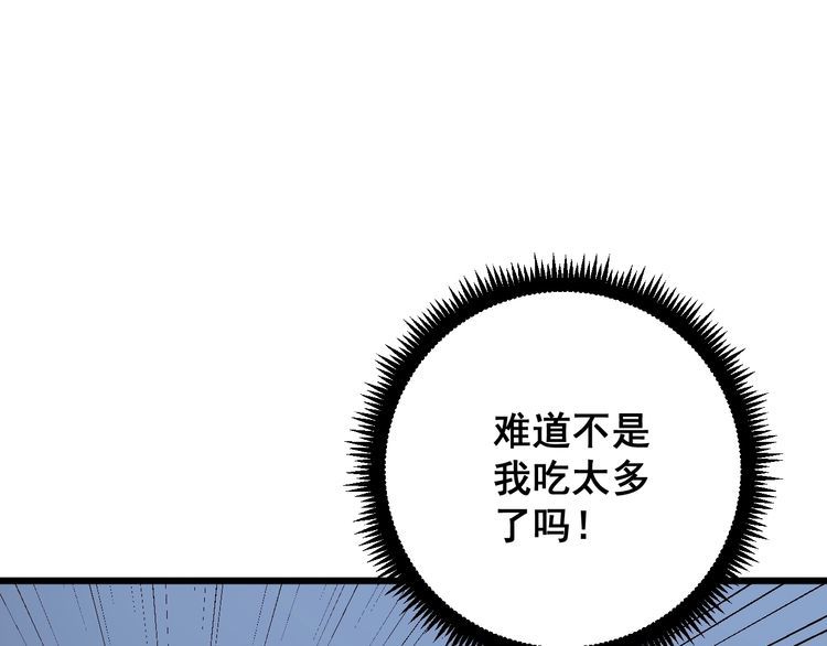 毒手巫医韩漫全集-第112话 魔幻治疗无删减无遮挡章节图片 