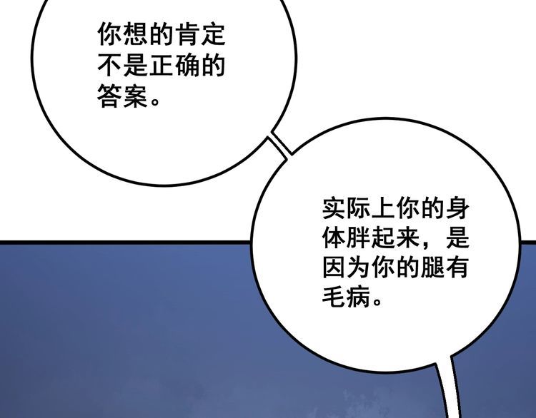 毒手巫医韩漫全集-第112话 魔幻治疗无删减无遮挡章节图片 
