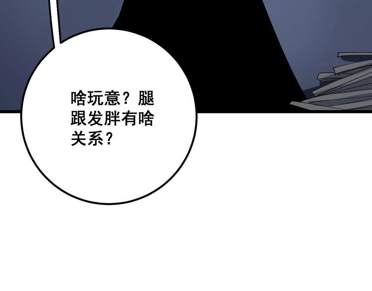 毒手巫医韩漫全集-第112话 魔幻治疗无删减无遮挡章节图片 