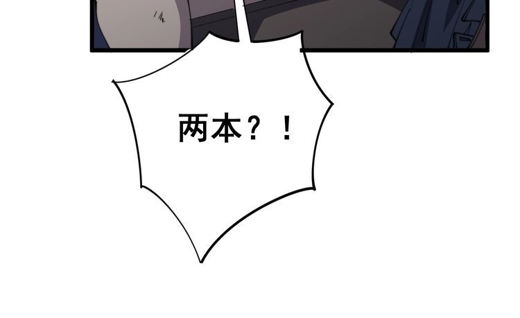 毒手巫医韩漫全集-第112话 魔幻治疗无删减无遮挡章节图片 