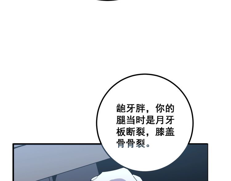 毒手巫医韩漫全集-第112话 魔幻治疗无删减无遮挡章节图片 