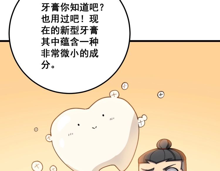毒手巫医韩漫全集-第112话 魔幻治疗无删减无遮挡章节图片 