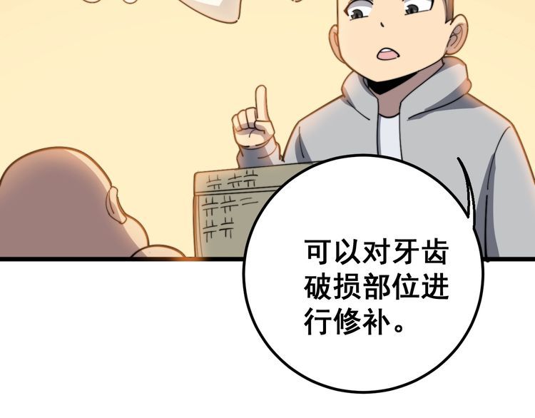 毒手巫医韩漫全集-第112话 魔幻治疗无删减无遮挡章节图片 