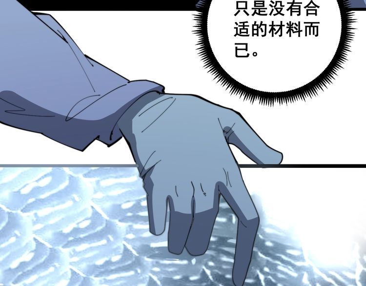 毒手巫医韩漫全集-第112话 魔幻治疗无删减无遮挡章节图片 