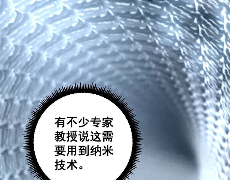 毒手巫医韩漫全集-第112话 魔幻治疗无删减无遮挡章节图片 