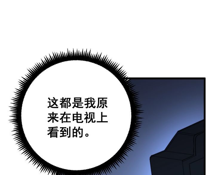 毒手巫医韩漫全集-第112话 魔幻治疗无删减无遮挡章节图片 