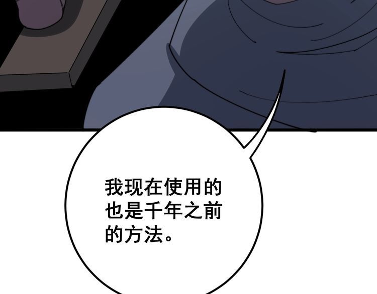 毒手巫医韩漫全集-第112话 魔幻治疗无删减无遮挡章节图片 