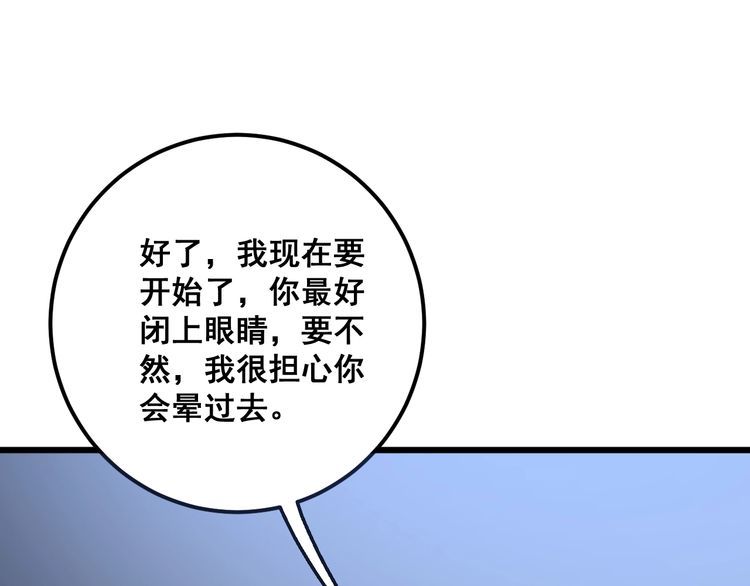 毒手巫医韩漫全集-第112话 魔幻治疗无删减无遮挡章节图片 