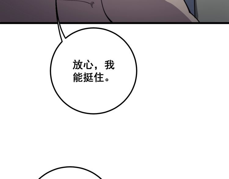 毒手巫医韩漫全集-第112话 魔幻治疗无删减无遮挡章节图片 