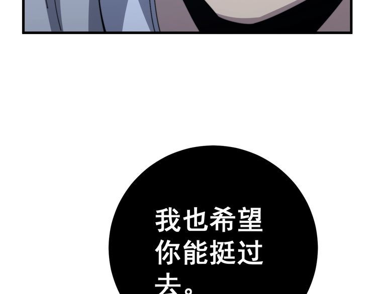毒手巫医韩漫全集-第112话 魔幻治疗无删减无遮挡章节图片 