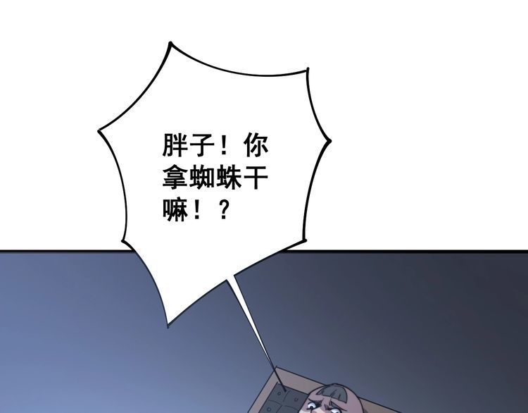 毒手巫医韩漫全集-第112话 魔幻治疗无删减无遮挡章节图片 