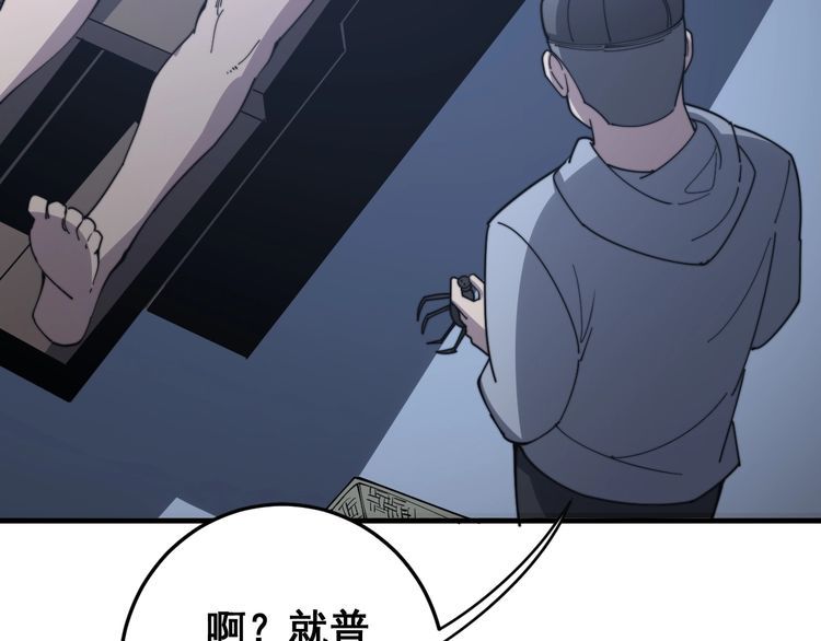 毒手巫医韩漫全集-第112话 魔幻治疗无删减无遮挡章节图片 