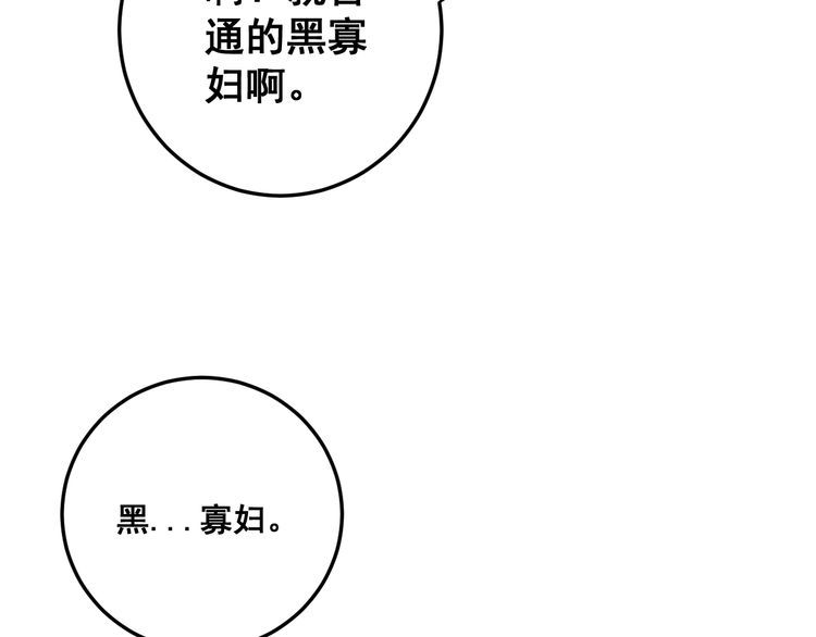 毒手巫医韩漫全集-第112话 魔幻治疗无删减无遮挡章节图片 