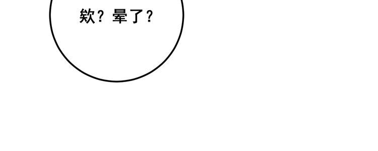 毒手巫医韩漫全集-第112话 魔幻治疗无删减无遮挡章节图片 