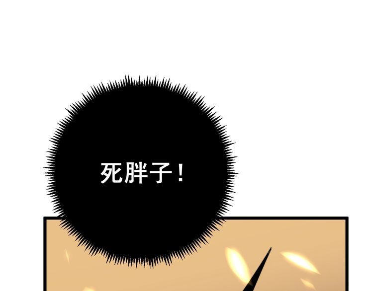 毒手巫医韩漫全集-第114话 苗刀之下无删减无遮挡章节图片 