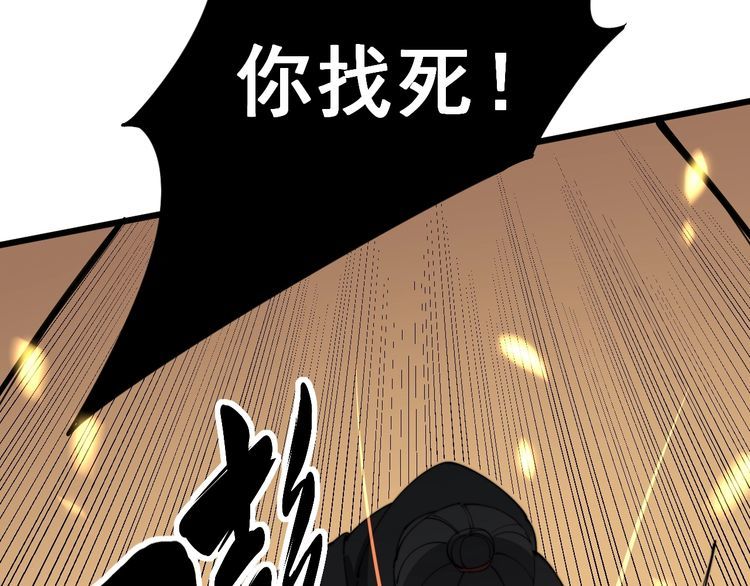 毒手巫医韩漫全集-第114话 苗刀之下无删减无遮挡章节图片 