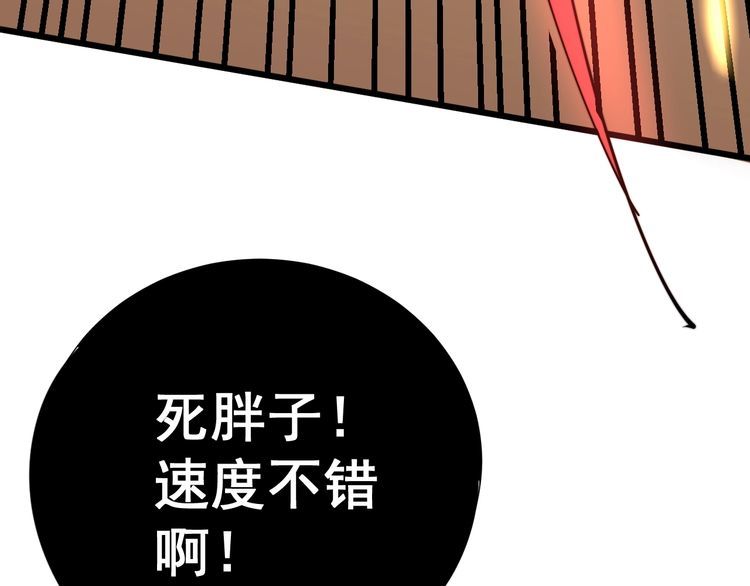 毒手巫医韩漫全集-第114话 苗刀之下无删减无遮挡章节图片 