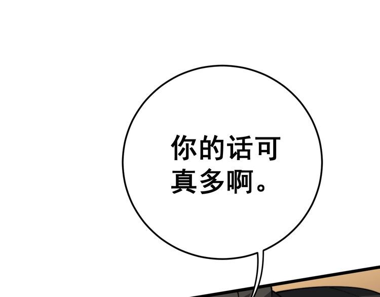 毒手巫医韩漫全集-第114话 苗刀之下无删减无遮挡章节图片 