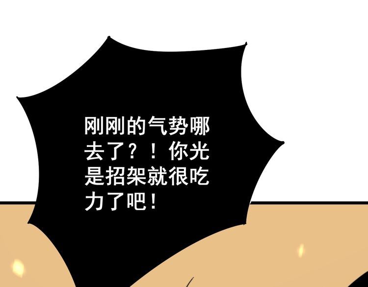 毒手巫医韩漫全集-第114话 苗刀之下无删减无遮挡章节图片 