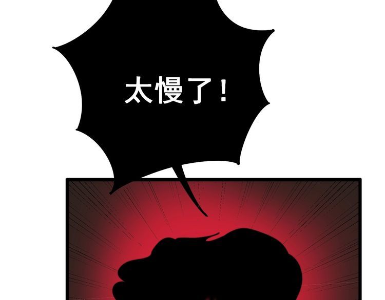 毒手巫医韩漫全集-第114话 苗刀之下无删减无遮挡章节图片 