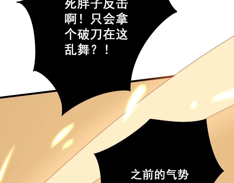 毒手巫医韩漫全集-第114话 苗刀之下无删减无遮挡章节图片 