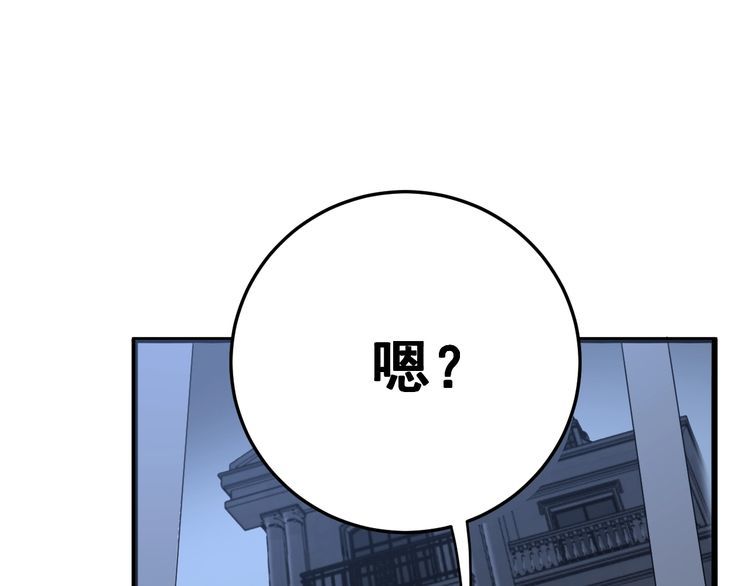 毒手巫医韩漫全集-第114话 苗刀之下无删减无遮挡章节图片 