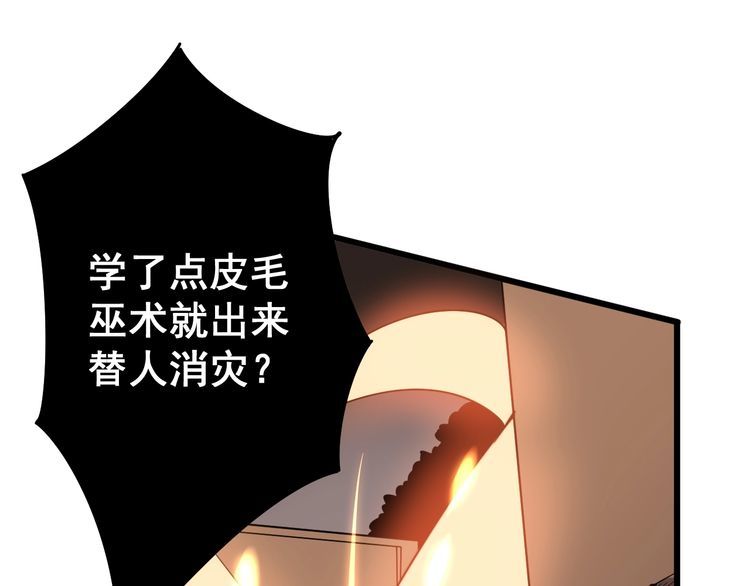 毒手巫医韩漫全集-第114话 苗刀之下无删减无遮挡章节图片 