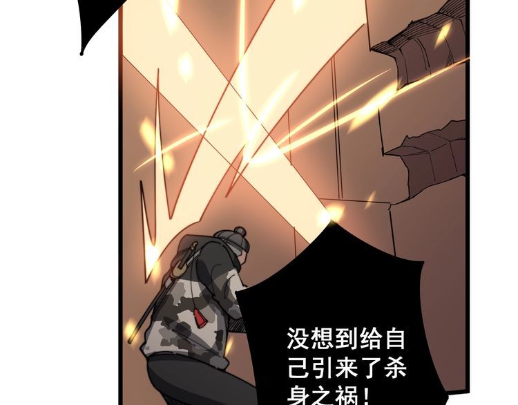 毒手巫医韩漫全集-第114话 苗刀之下无删减无遮挡章节图片 