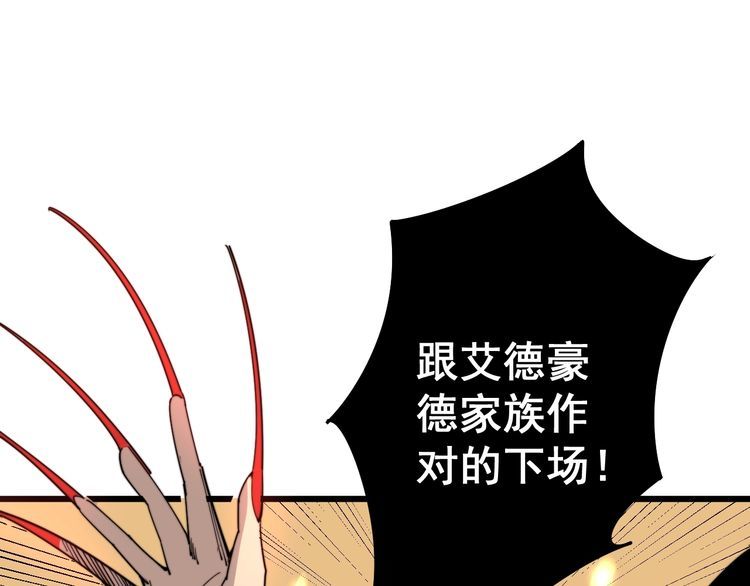 毒手巫医韩漫全集-第114话 苗刀之下无删减无遮挡章节图片 