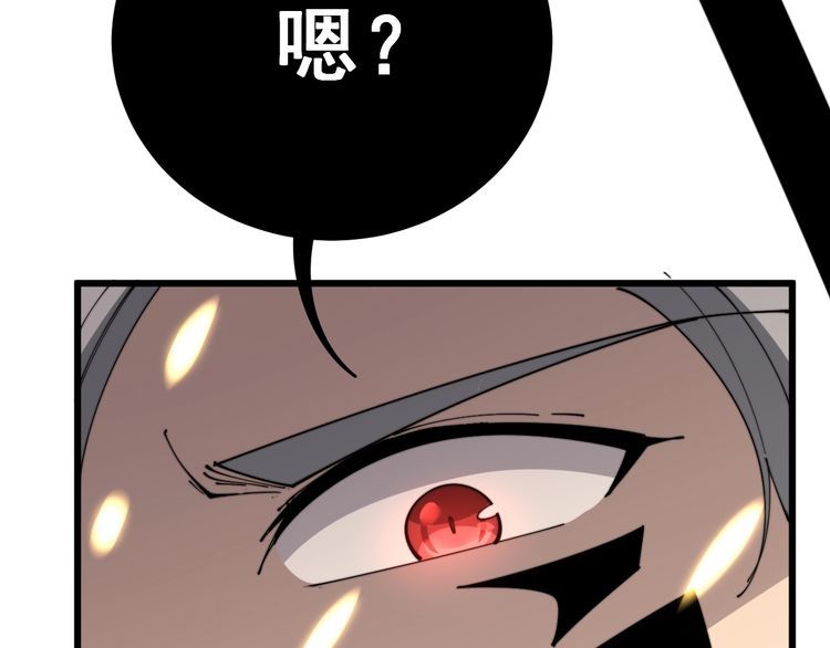 毒手巫医韩漫全集-第114话 苗刀之下无删减无遮挡章节图片 