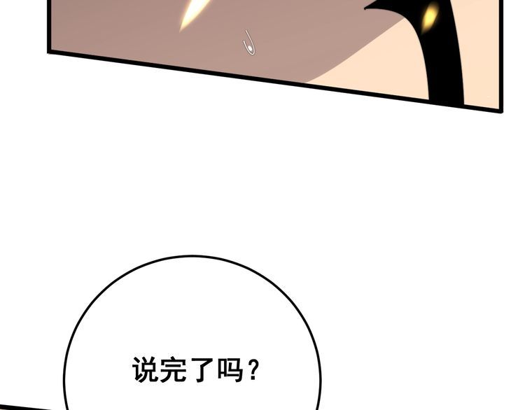 毒手巫医韩漫全集-第114话 苗刀之下无删减无遮挡章节图片 