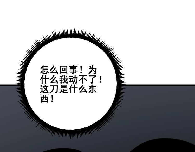 毒手巫医韩漫全集-第114话 苗刀之下无删减无遮挡章节图片 