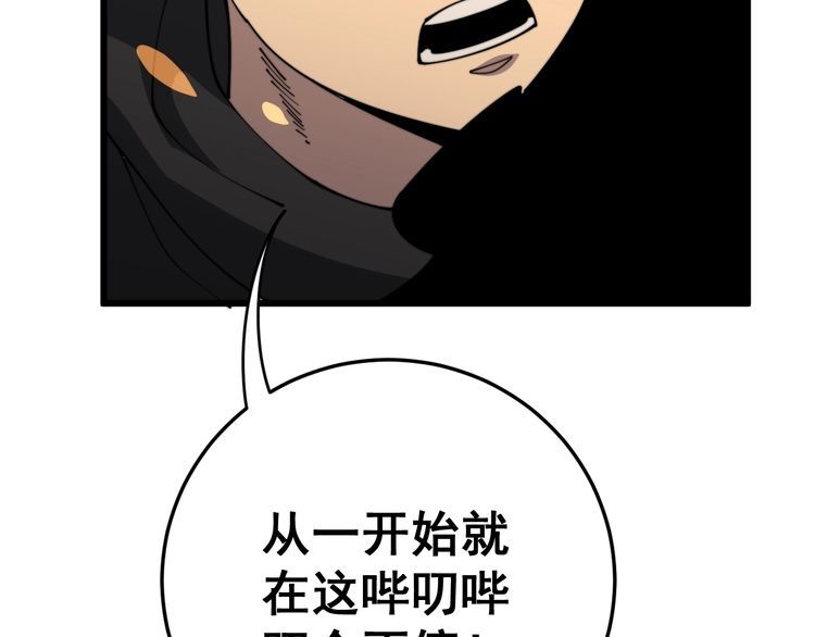 毒手巫医韩漫全集-第114话 苗刀之下无删减无遮挡章节图片 