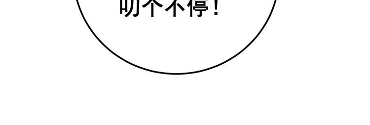 毒手巫医韩漫全集-第114话 苗刀之下无删减无遮挡章节图片 