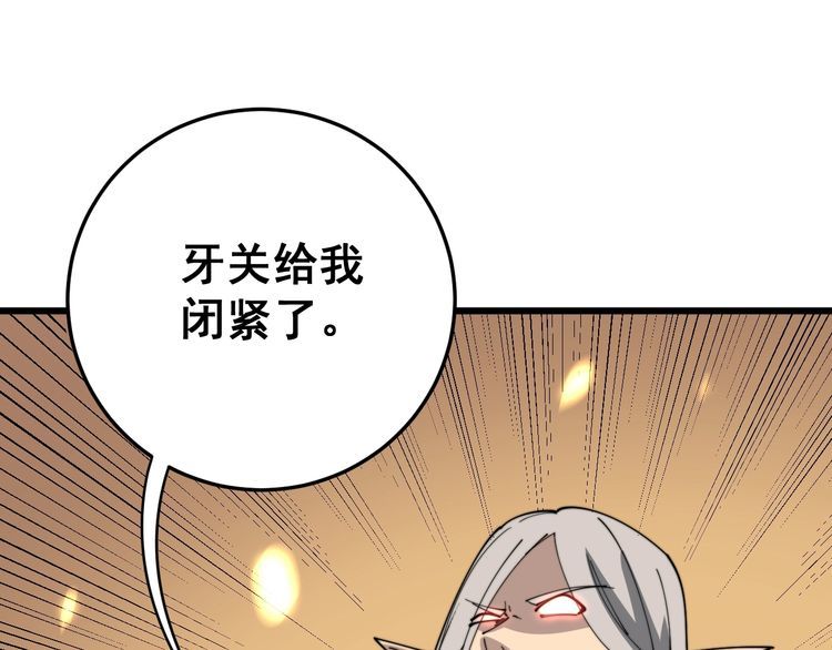 毒手巫医韩漫全集-第114话 苗刀之下无删减无遮挡章节图片 