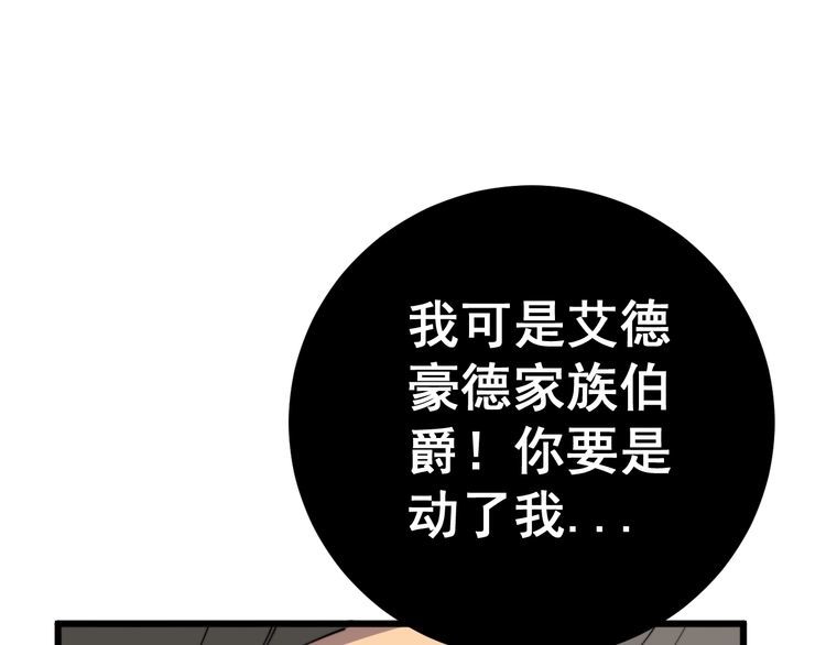 毒手巫医韩漫全集-第114话 苗刀之下无删减无遮挡章节图片 