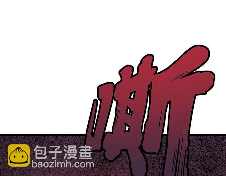 毒手巫医韩漫全集-第114话 苗刀之下无删减无遮挡章节图片 