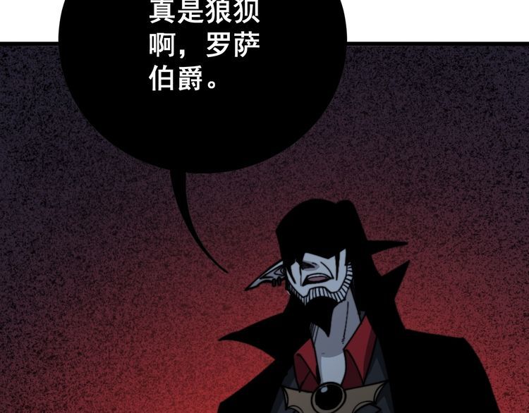 毒手巫医韩漫全集-第114话 苗刀之下无删减无遮挡章节图片 