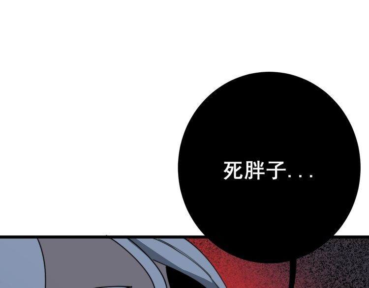 毒手巫医韩漫全集-第114话 苗刀之下无删减无遮挡章节图片 