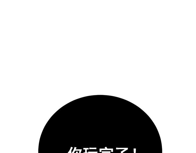 毒手巫医韩漫全集-第114话 苗刀之下无删减无遮挡章节图片 