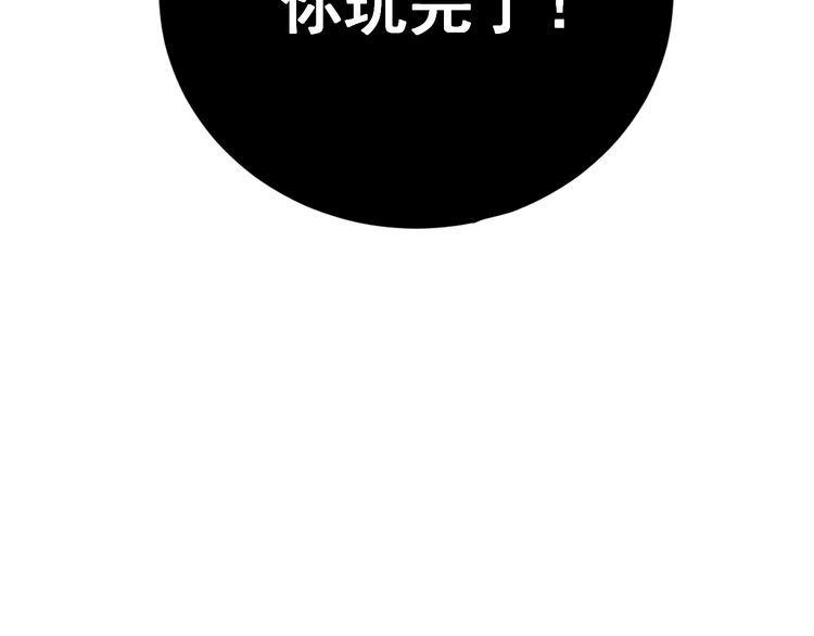 毒手巫医韩漫全集-第114话 苗刀之下无删减无遮挡章节图片 