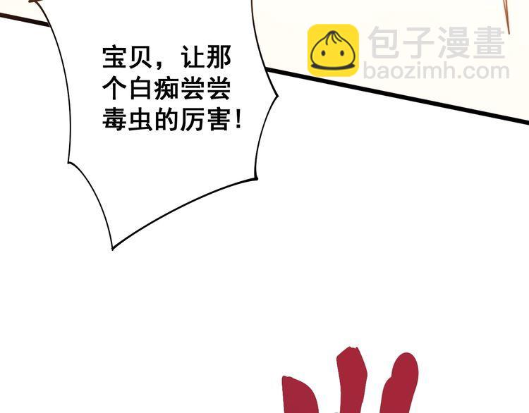 毒手巫医韩漫全集-第114话 苗刀之下无删减无遮挡章节图片 